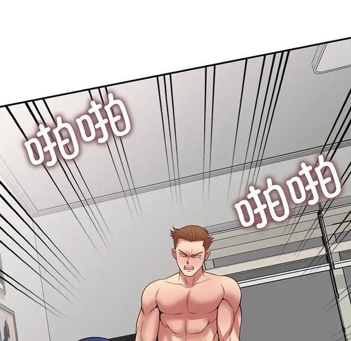 别叫我老师第23话