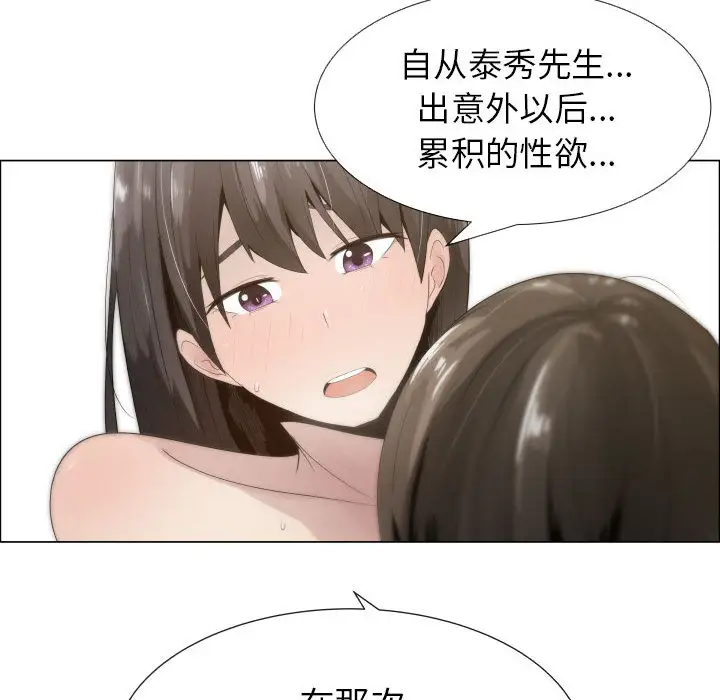 只为满足你第12话