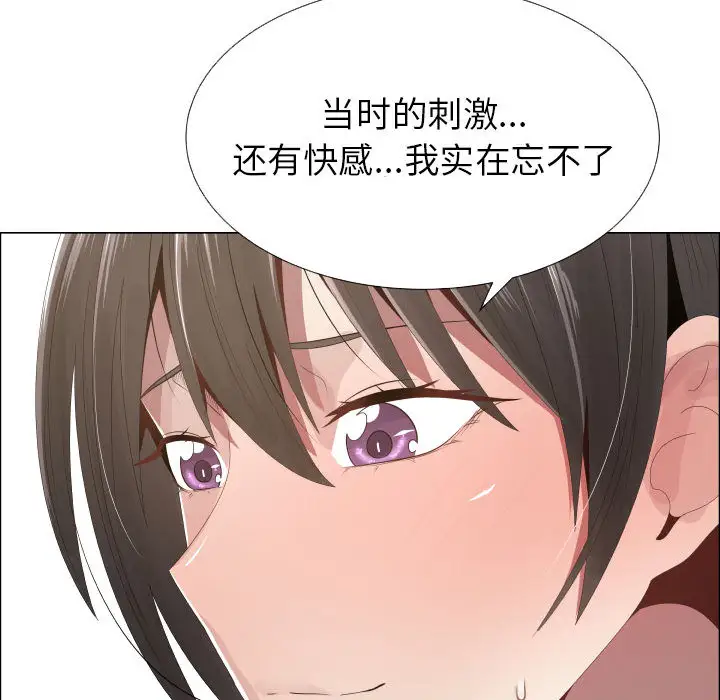 只为满足你第12话