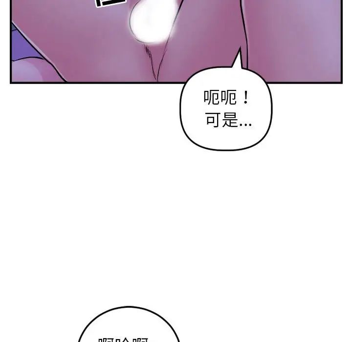 与学姐的那些事第48话