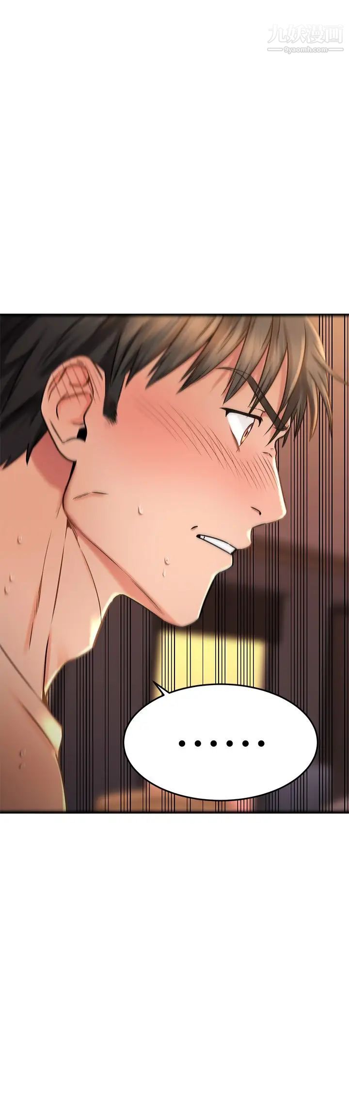 我的好友太超過!第42話-第一次就感受到高潮