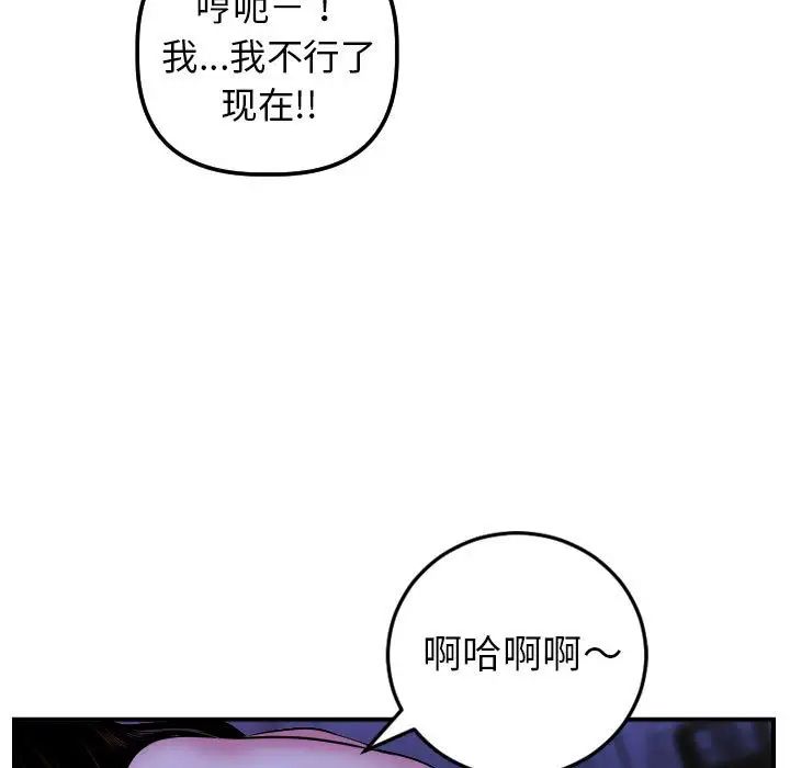 与学姐的那些事第48话