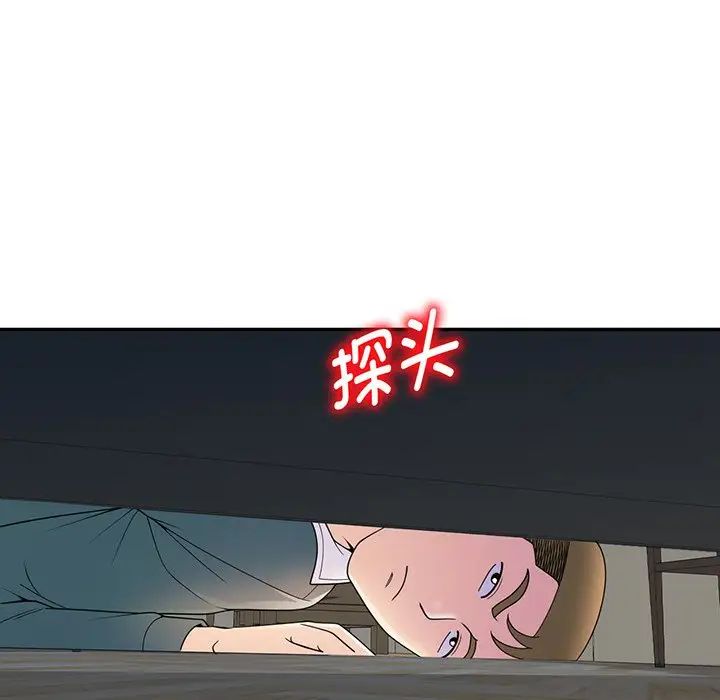 別叫我老師第23話