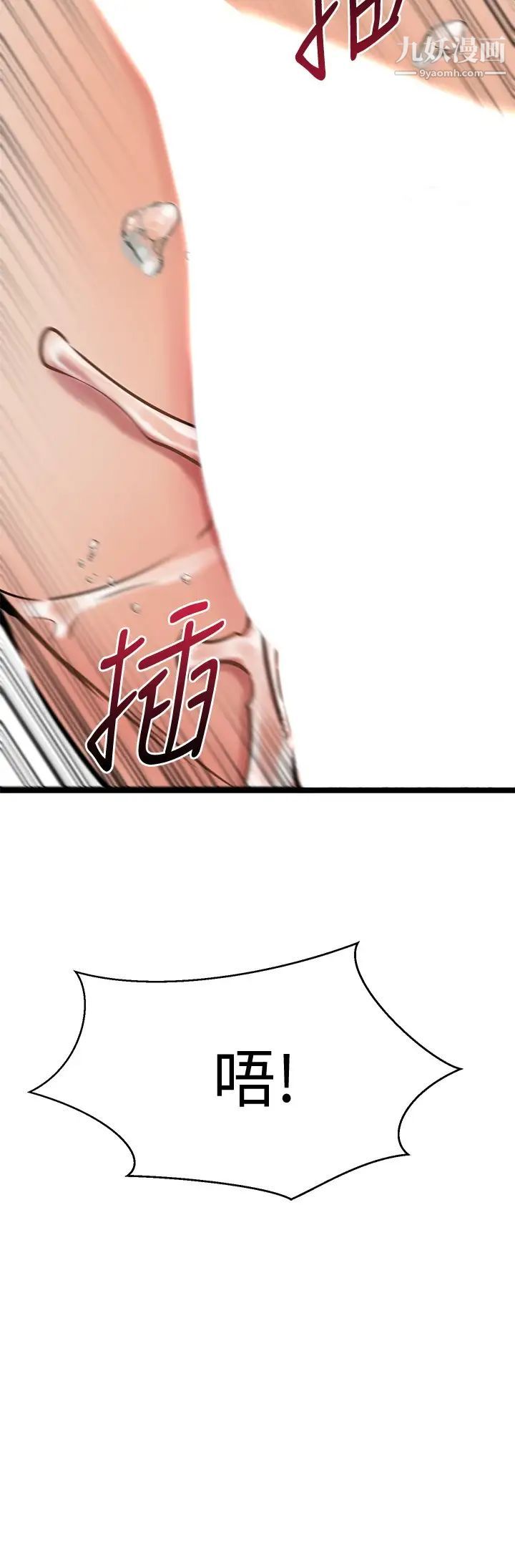 我的好友太超過!第42話-第一次就感受到高潮