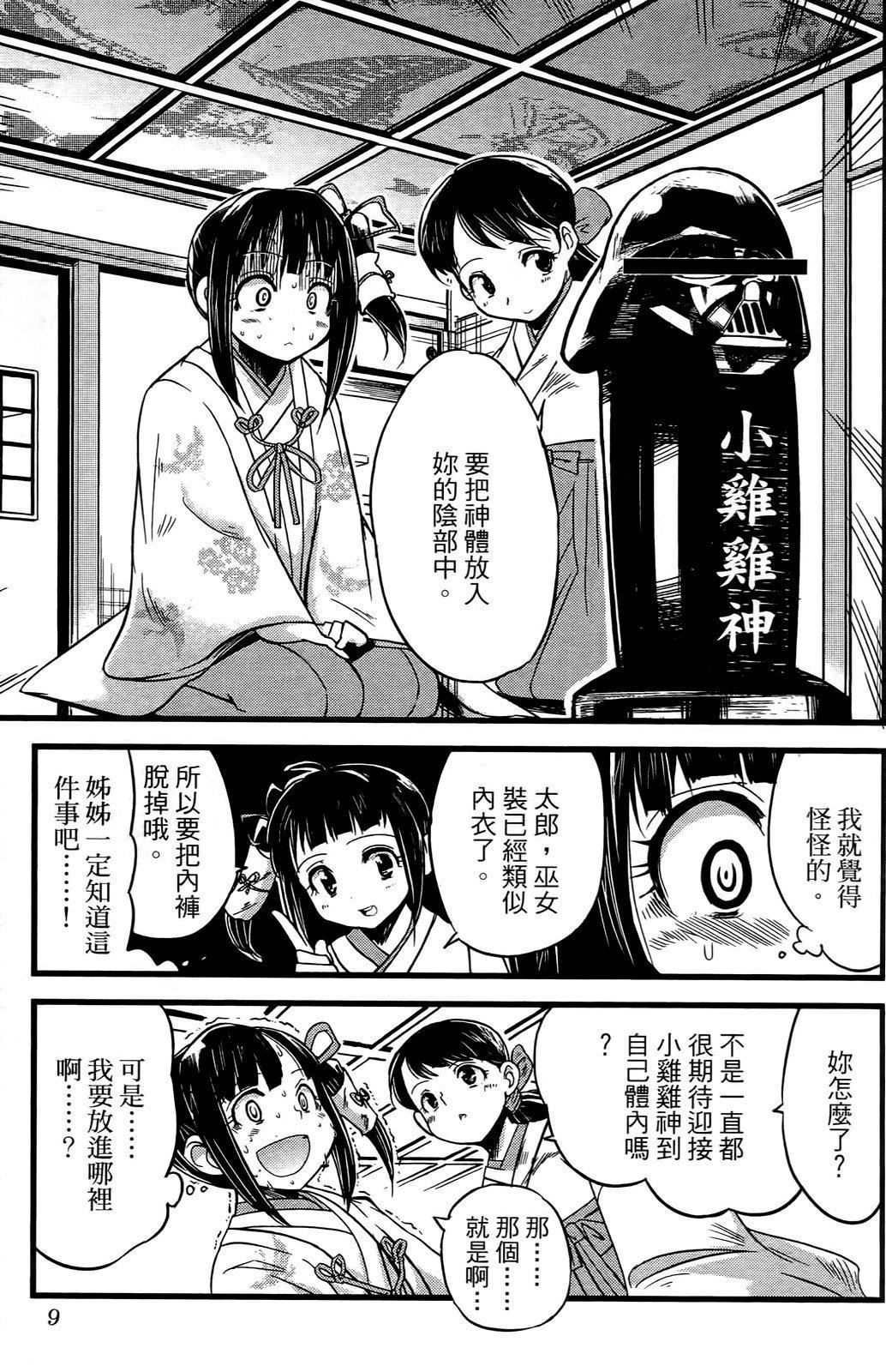 [おりもとみまな]性なる嘘つきおりもとみまな『チェンジH』短编集[おりもとみまな]性なる嘘つきおりもとみまな『チェンジH』短编集