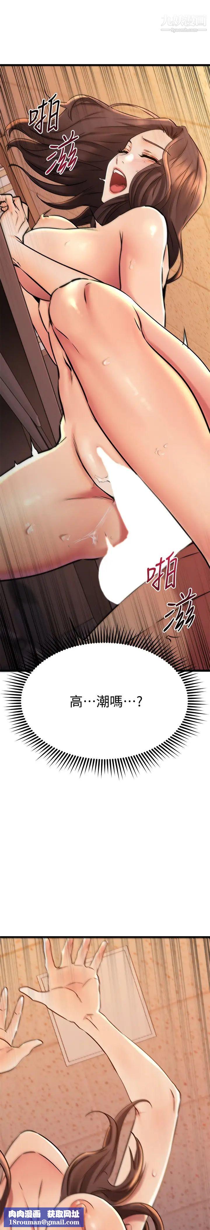 我的好友太超过!第42话-第一次就感受到高潮