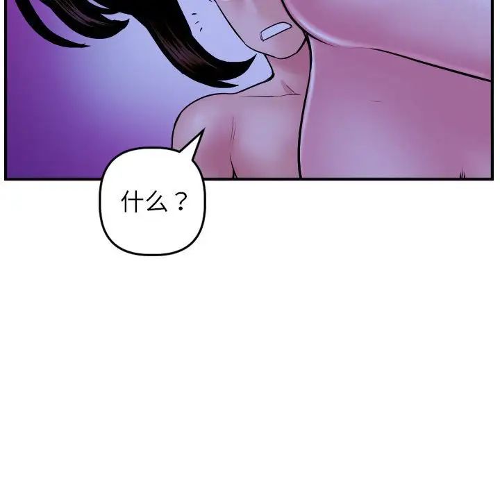 与学姐的那些事第48话