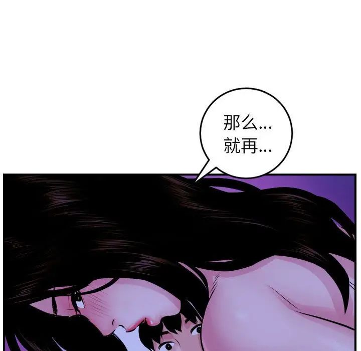 与学姐的那些事第48话