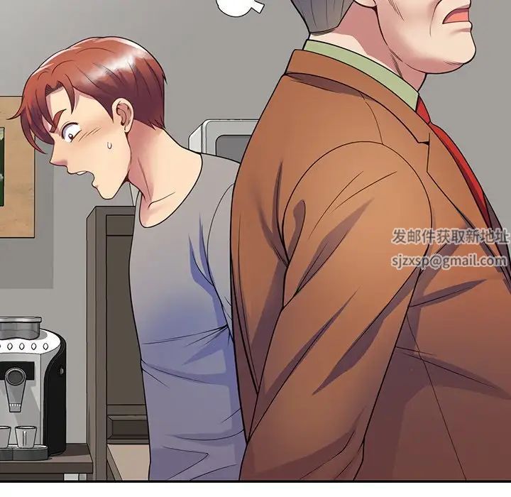 别叫我老师第23话