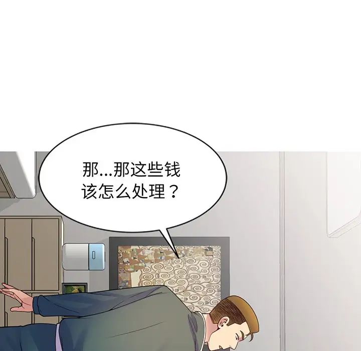 别叫我老师第23话