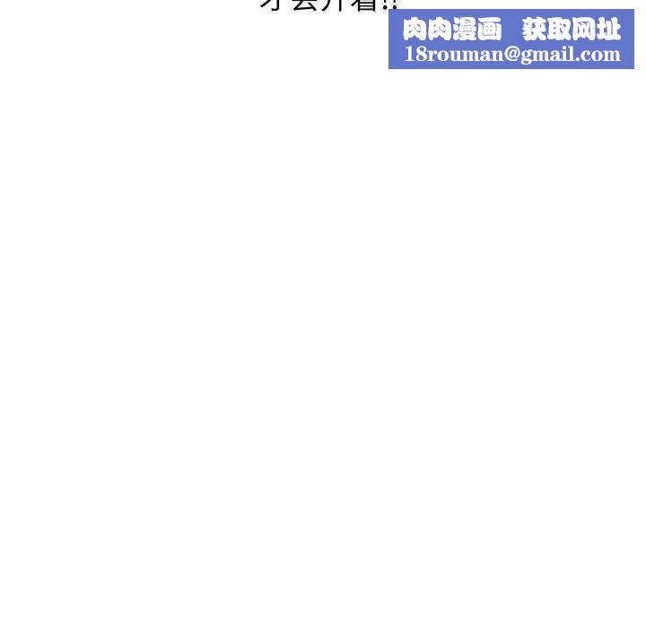 别叫我老师第23话