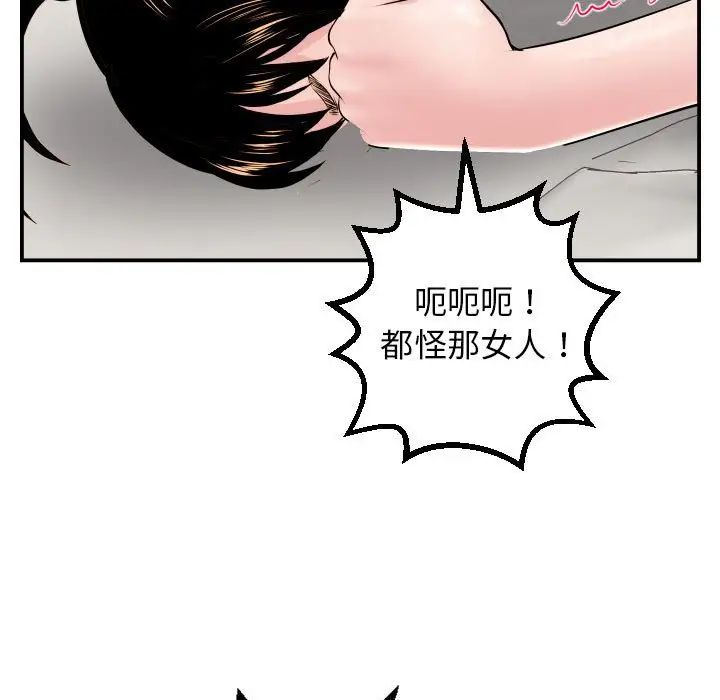 與學姐的那些事第48話