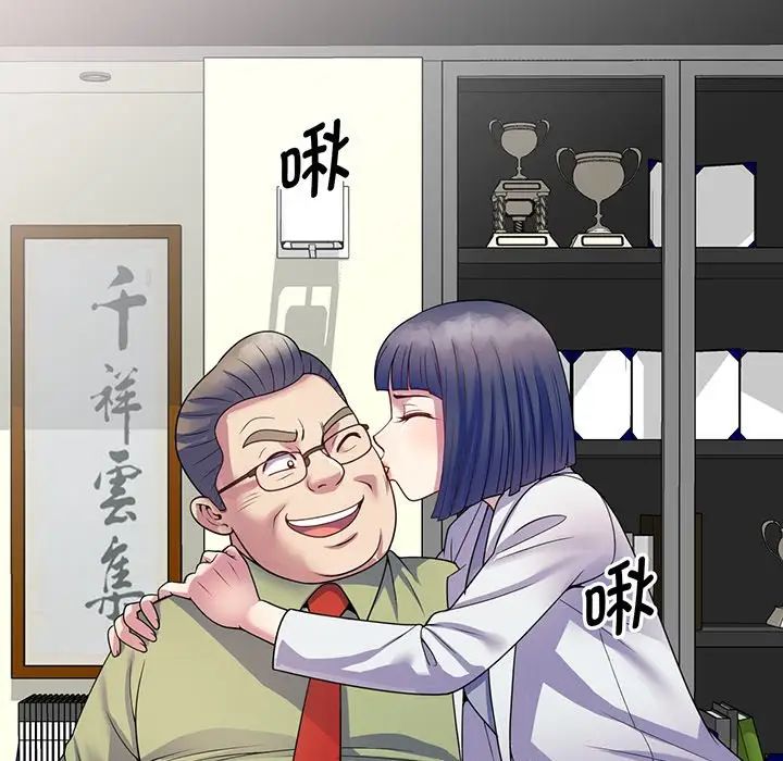 別叫我老師第23話