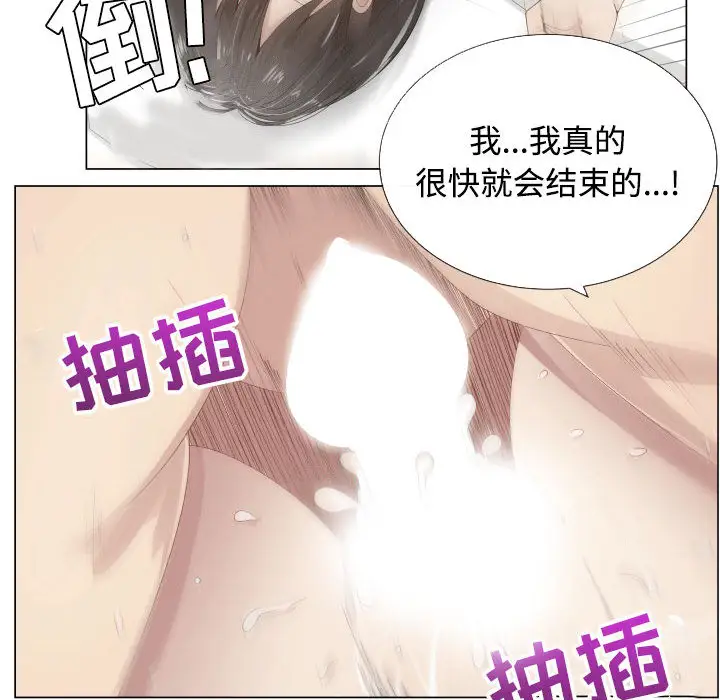 只为满足你第13话