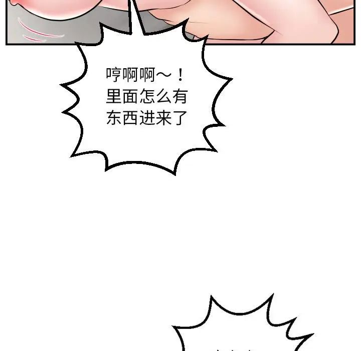 与学姐的那些事第48话