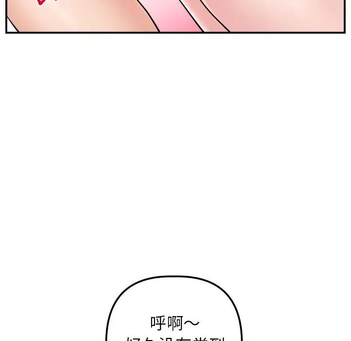 與學姐的那些事第48話