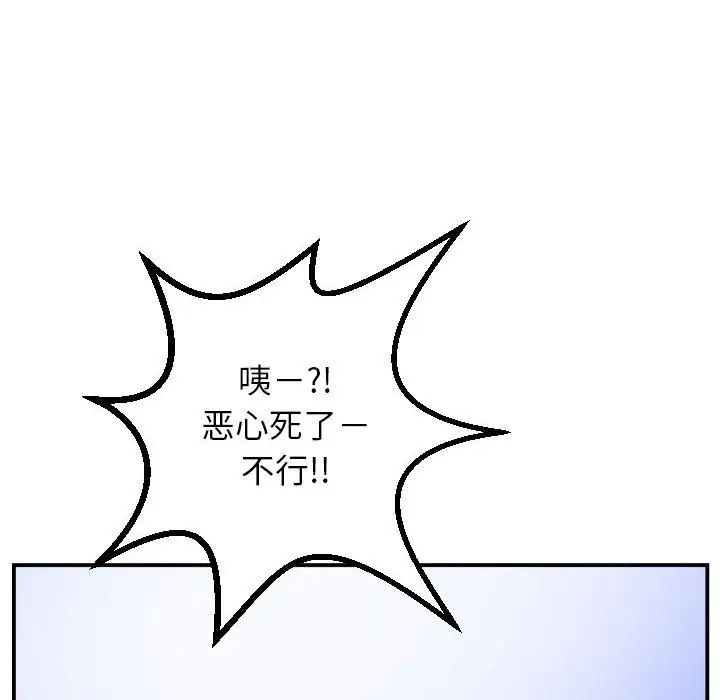 与学姐的那些事第48话