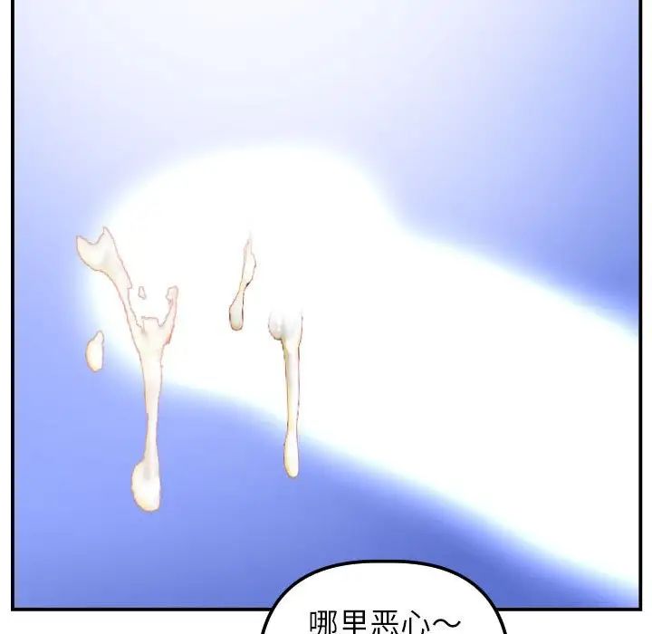 與學姐的那些事第48話