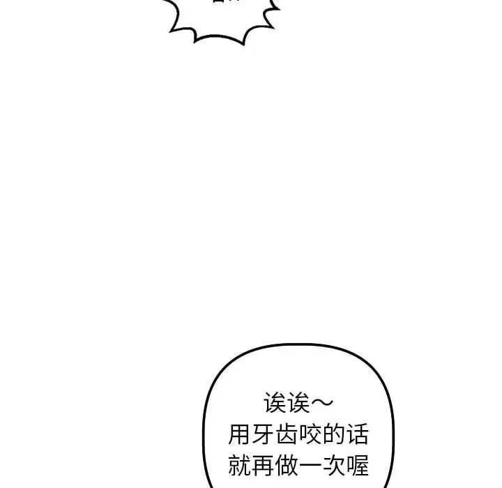 與學姐的那些事第48話