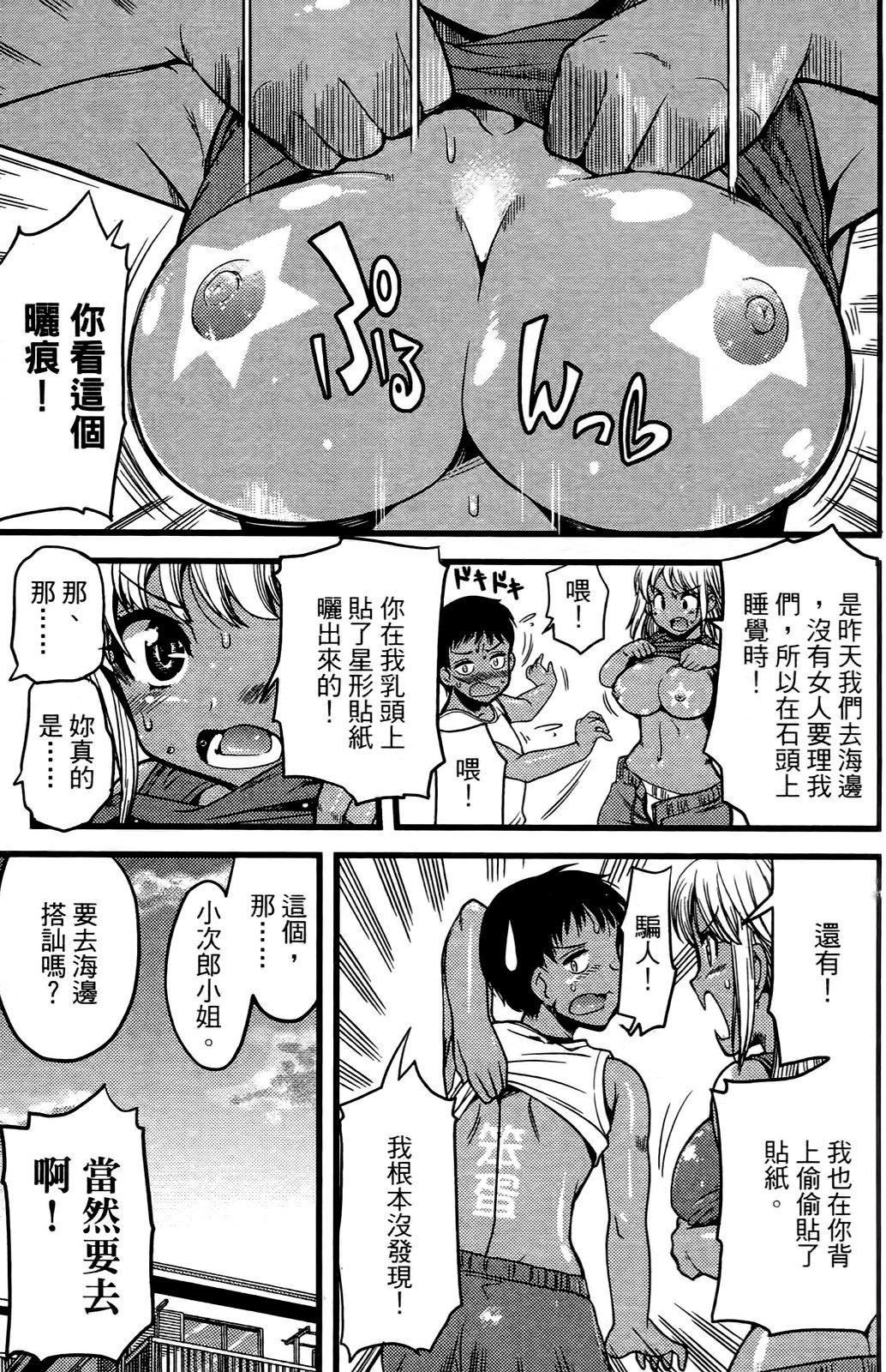 [おりもとみまな]性なる噓つきおりもとみまな『チェンジH』短編集[おりもとみまな]性なる噓つきおりもとみまな『チェンジH』短編集