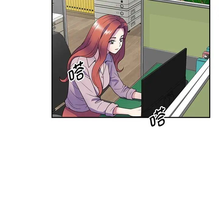 別叫我老師第23話