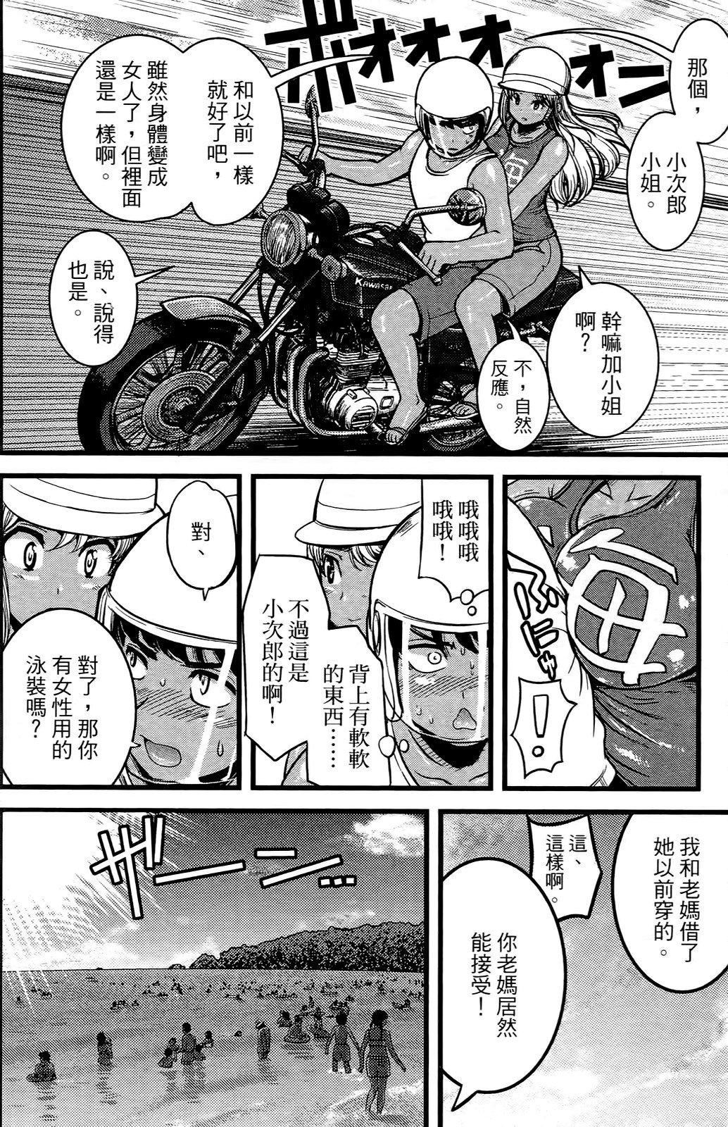 [おりもとみまな]性なる噓つきおりもとみまな『チェンジH』短編集[おりもとみまな]性なる噓つきおりもとみまな『チェンジH』短編集