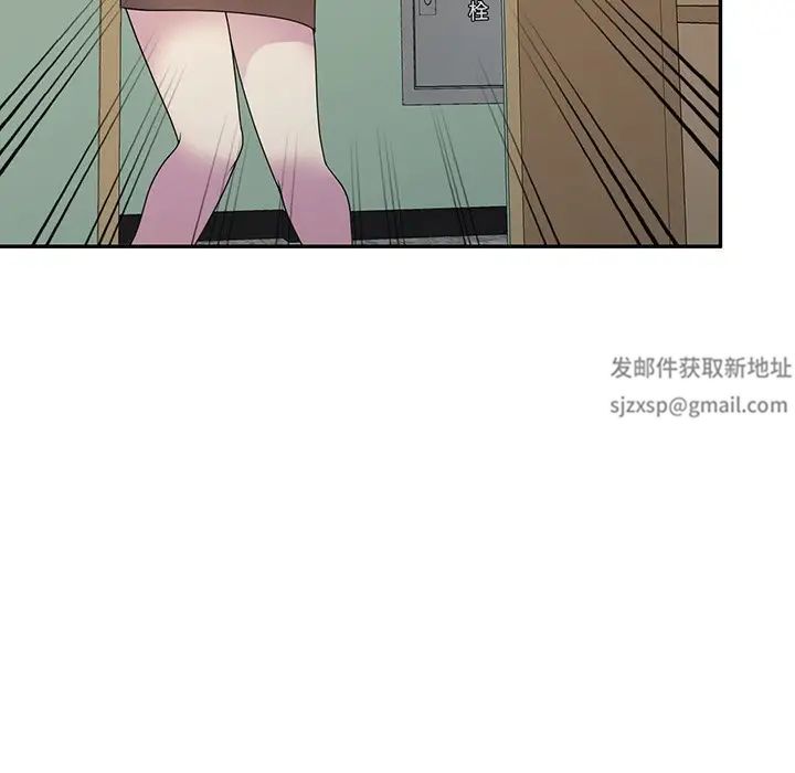 别叫我老师第23话