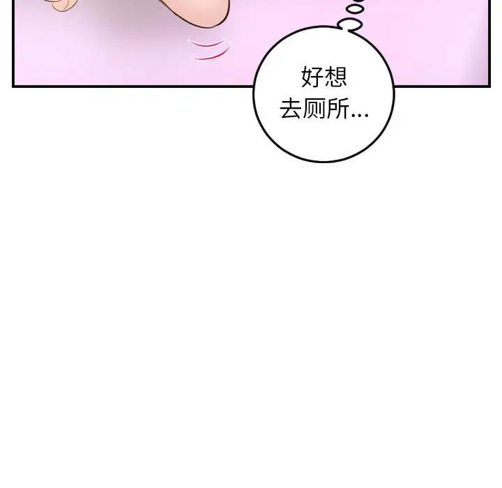 与学姐的那些事第48话