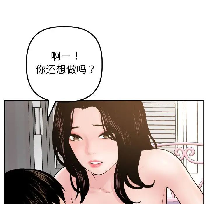 与学姐的那些事第48话