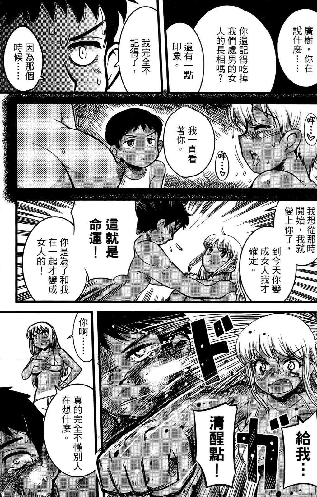 [おりもとみまな]性なる噓つきおりもとみまな『チェンジH』短編集[おりもとみまな]性なる噓つきおりもとみまな『チェンジH』短編集