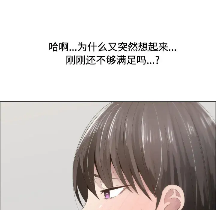 只为满足你第13话