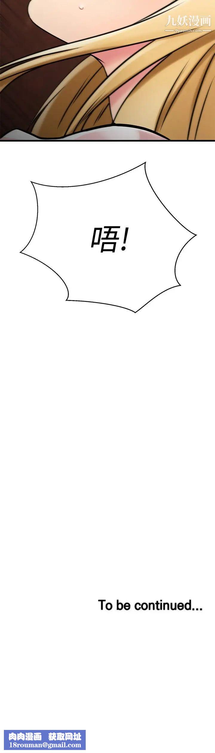 我的好友太超過!第43話-葛格，我幫你硬起來