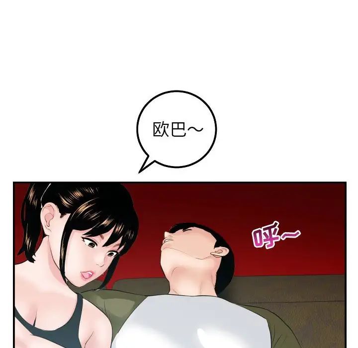 与学姐的那些事第49话