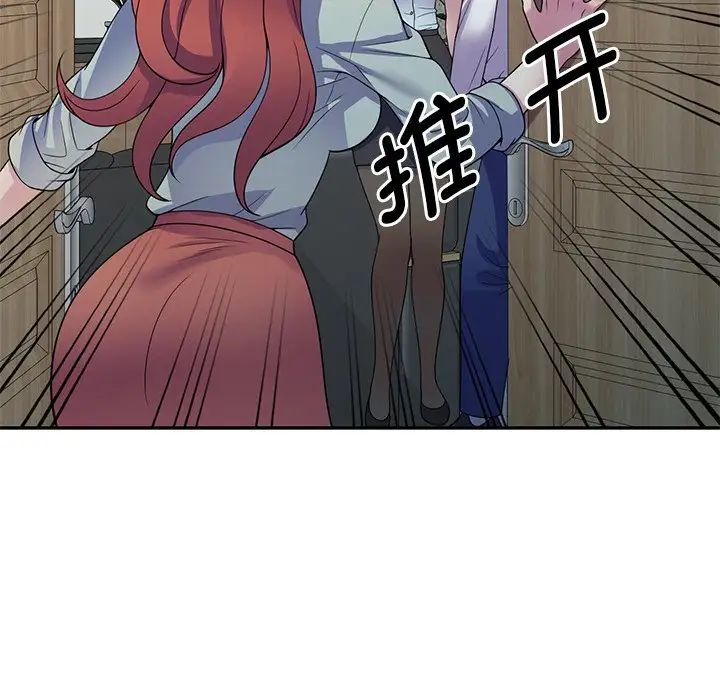 别叫我老师第24话