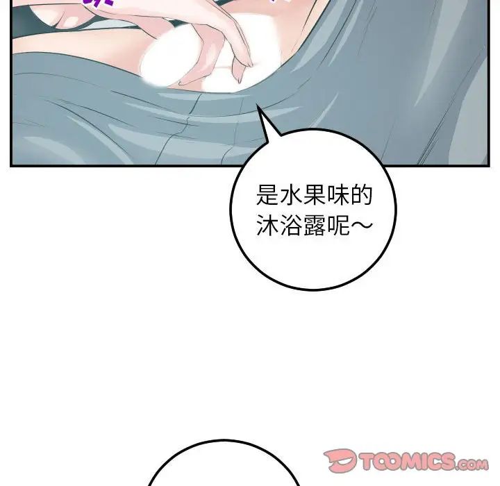 与学姐的那些事第49话