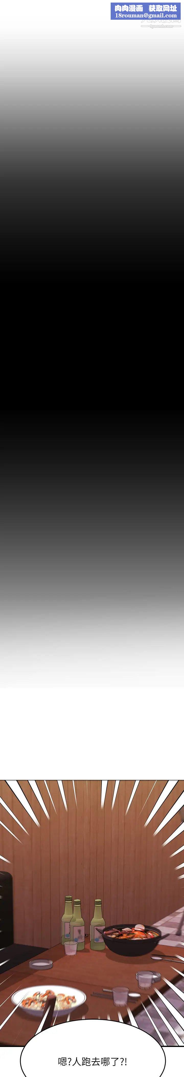 我的好友太超過!第44話-思涵的乳交服務