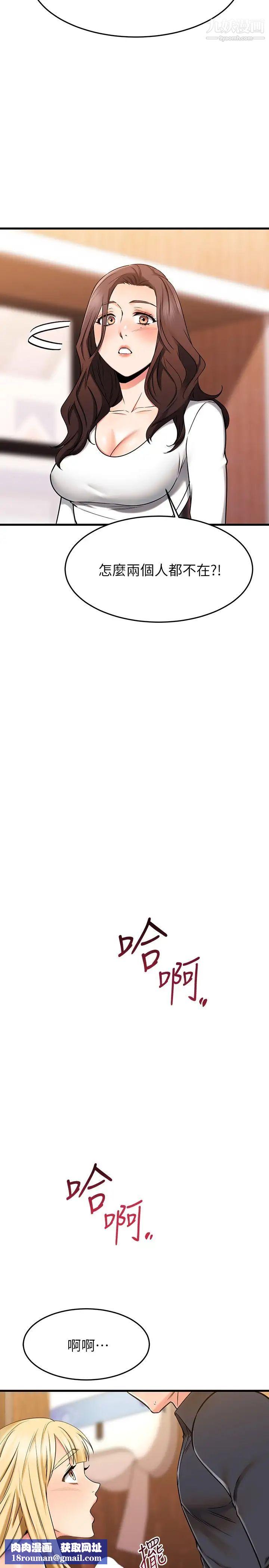 我的好友太超过!第44话-思涵的乳交服务