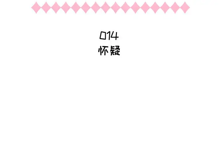 只为满足你第14话