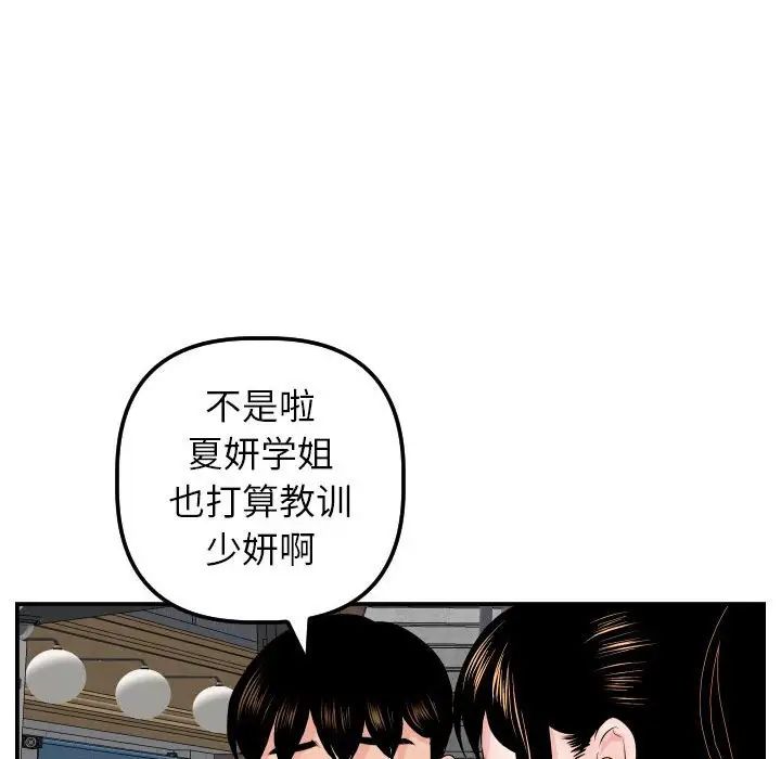 与学姐的那些事第49话