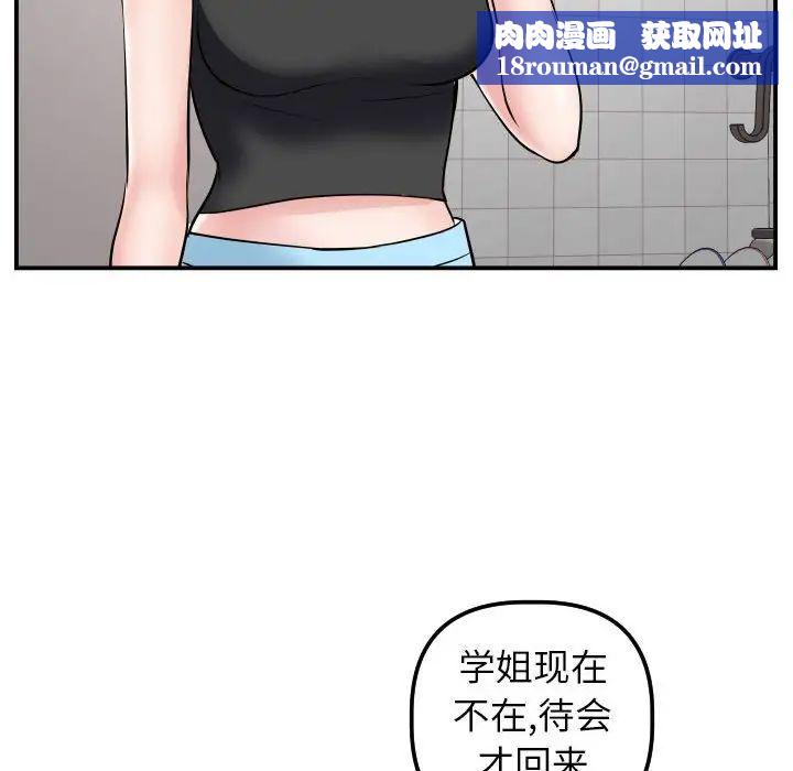 与学姐的那些事第49话