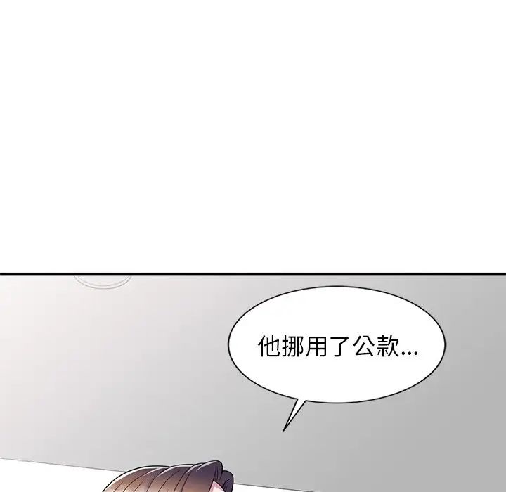 别叫我老师第24话