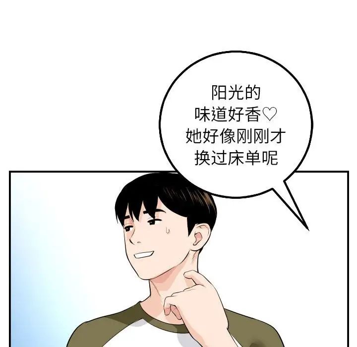 與學姐的那些事第49話