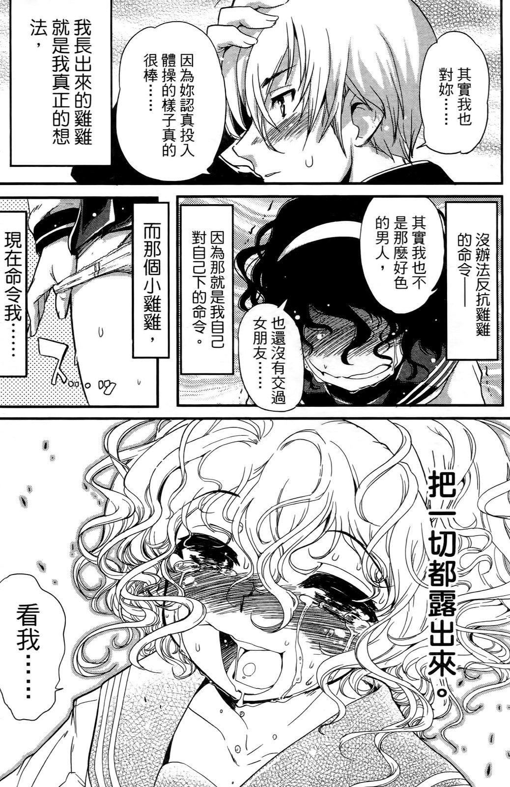 [おりもとみまな]性なる嘘つきおりもとみまな『チェンジH』短编集[おりもとみまな]性なる嘘つきおりもとみまな『チェンジH』短编集