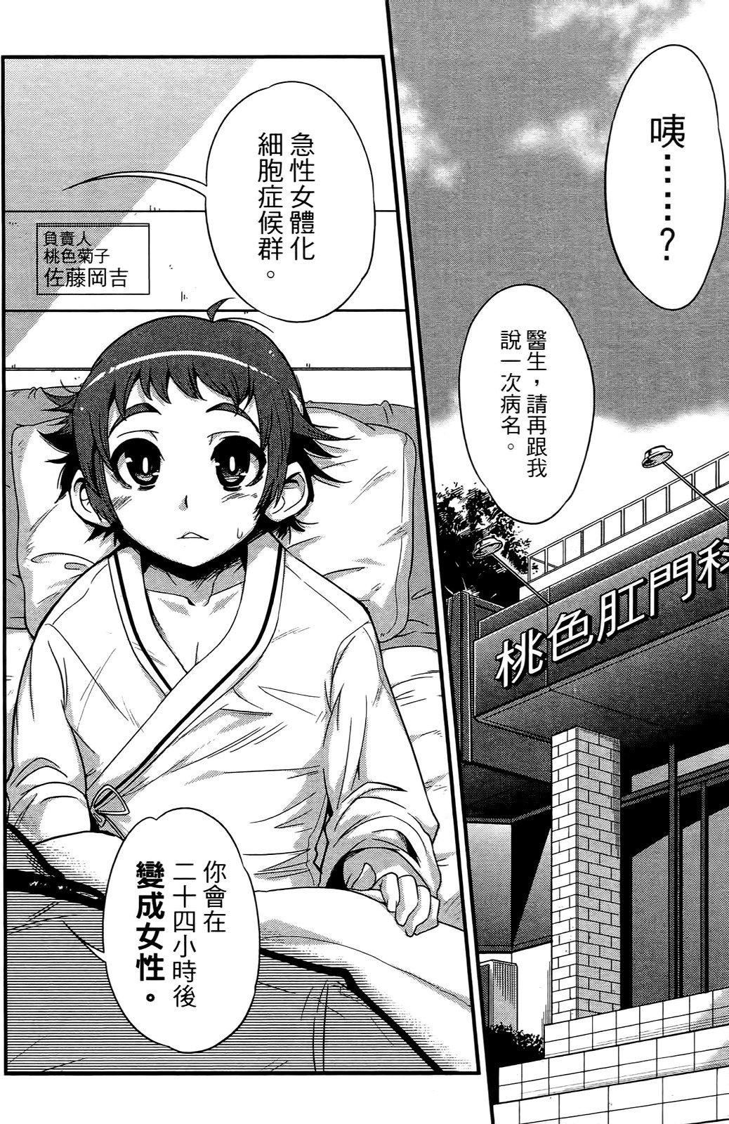 [おりもとみまな]性なる嘘つきおりもとみまな『チェンジH』短编集[おりもとみまな]性なる嘘つきおりもとみまな『チェンジH』短编集