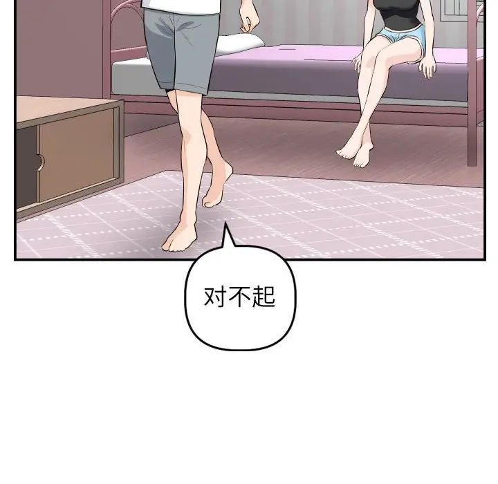 与学姐的那些事第49话