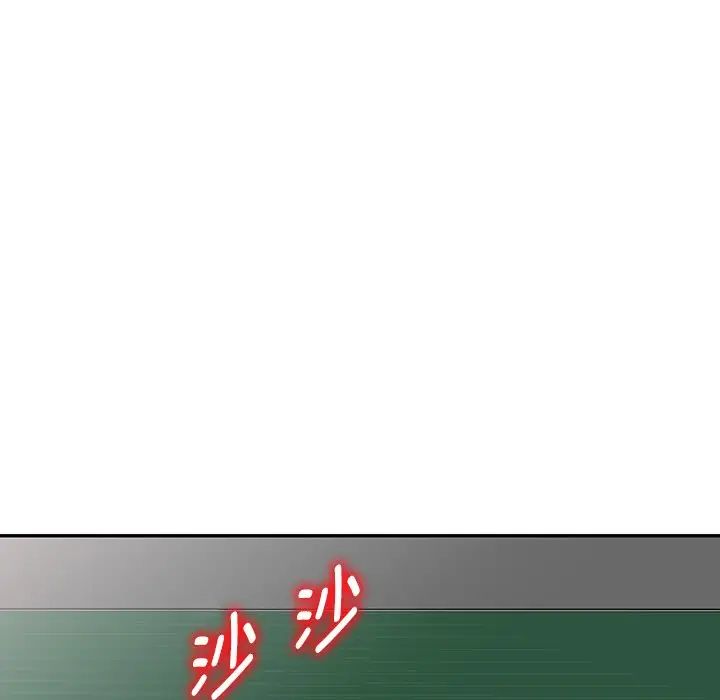 别叫我老师第24话