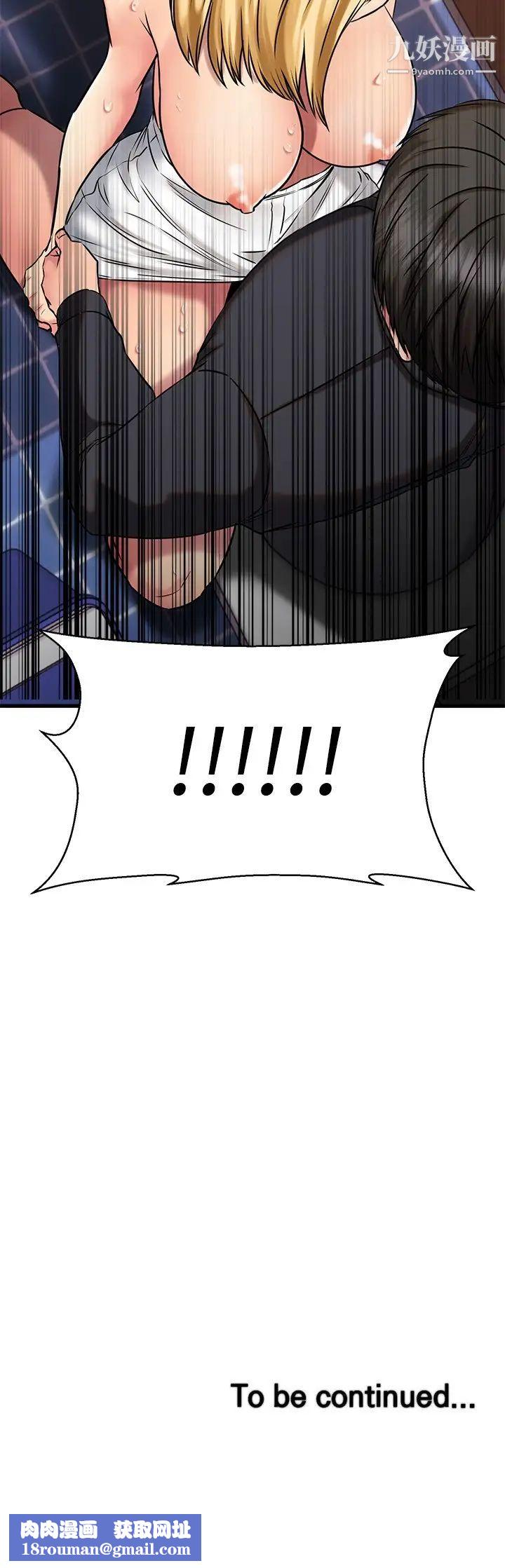 我的好友太超過!第44話-思涵的乳交服務