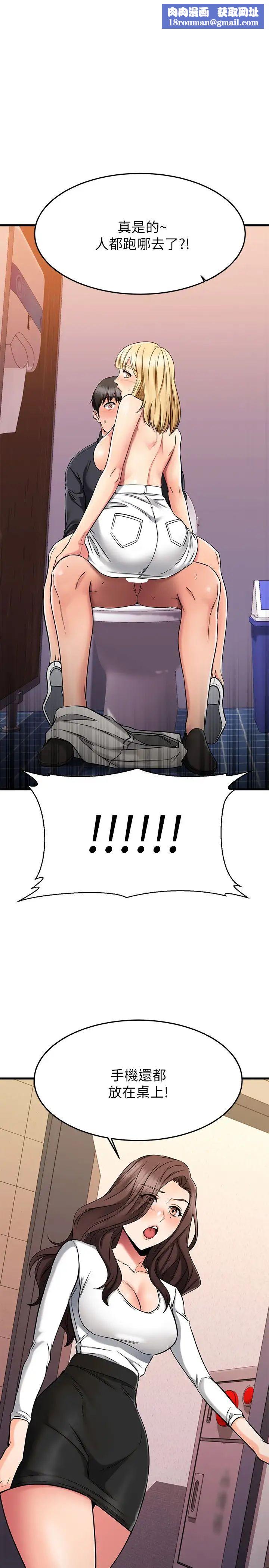 我的好友太超過!第45話-把你吸到一滴不剩