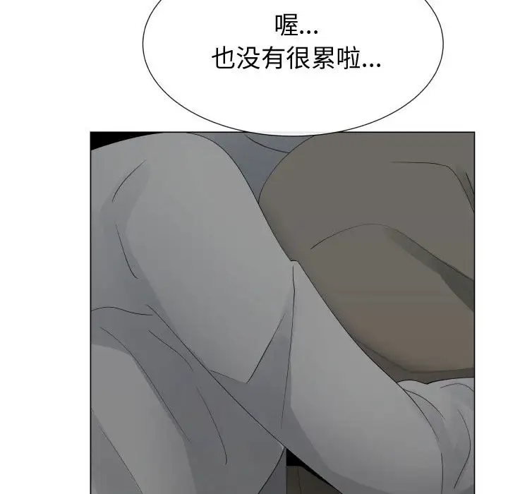 只为满足你第14话