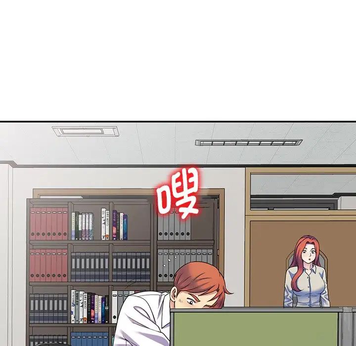 别叫我老师第24话